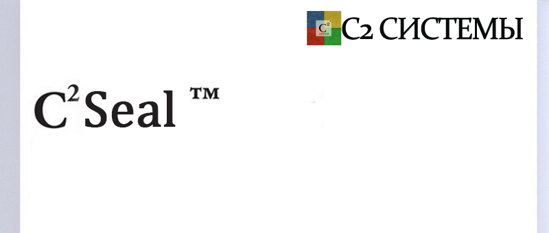 C2 Seal