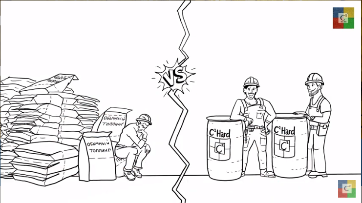 Почему C2 Hard лучше упрочняющего топпинга