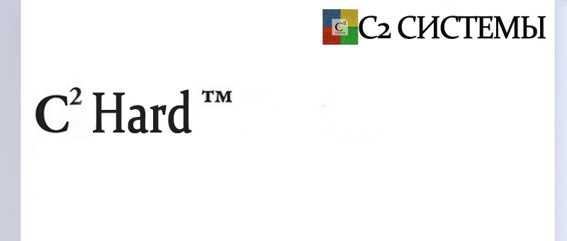 C2 Hard