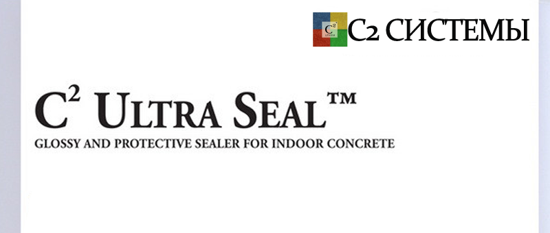 C2 Ultra Seal