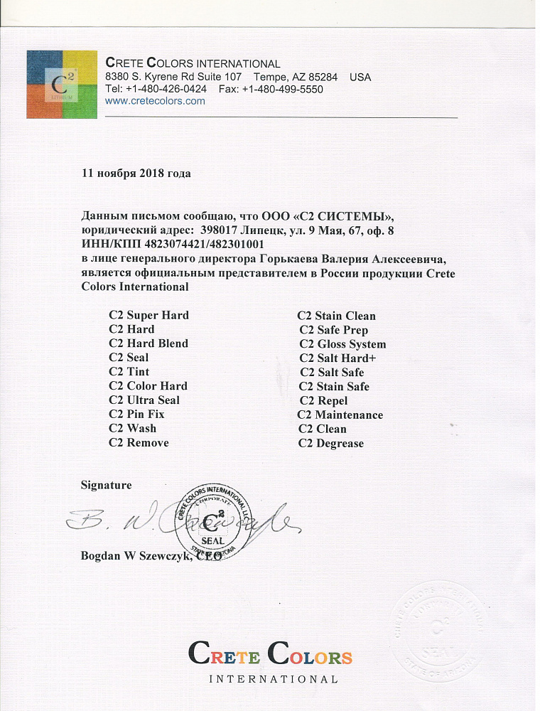 С2 Системы стали официальным представителем в России продукции Crete Colors International